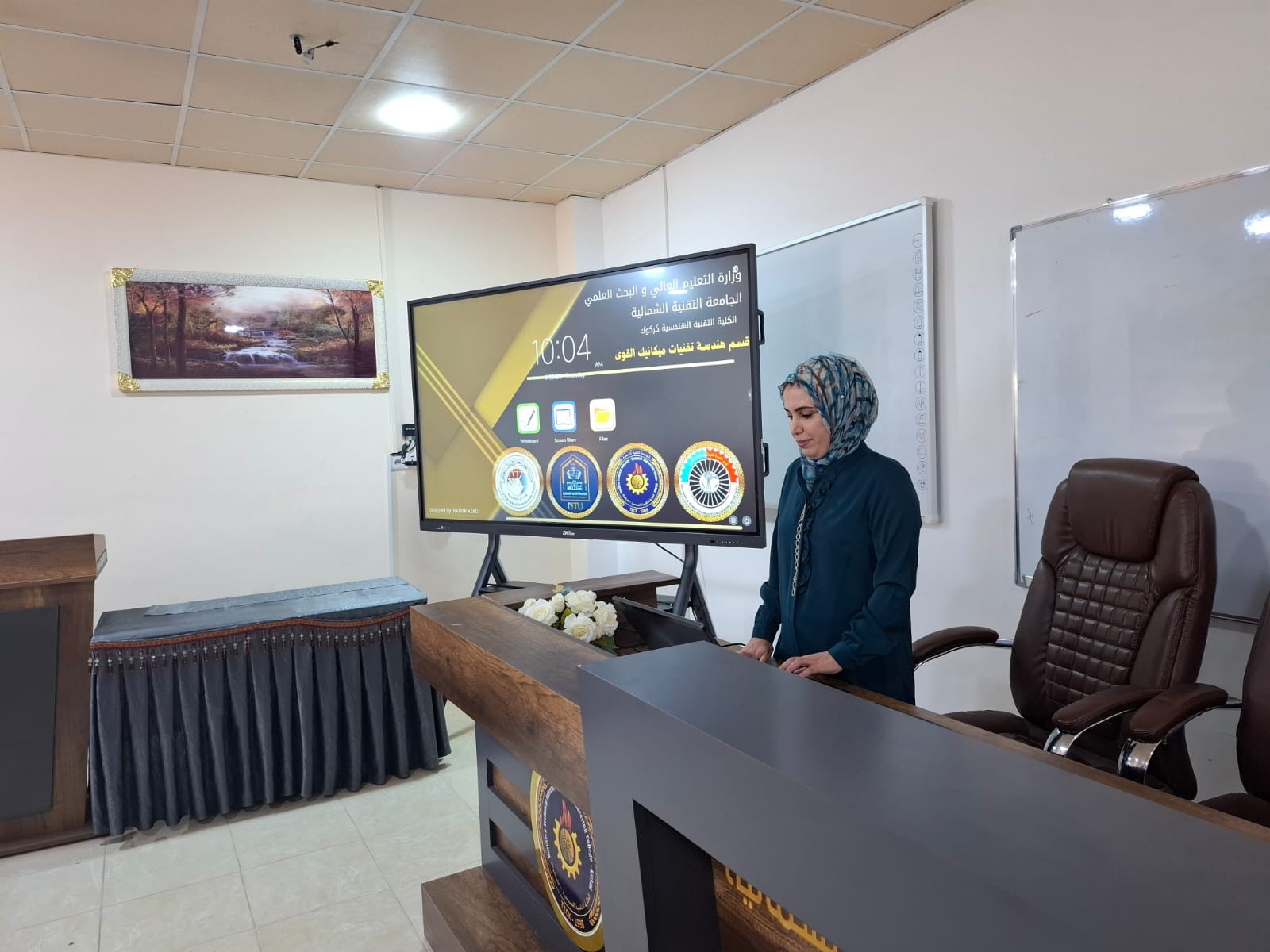 كلية التقنية