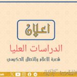 كلية التقنية كركوك