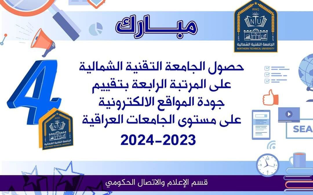 موقع كلية التقنية الهندسية كركوك