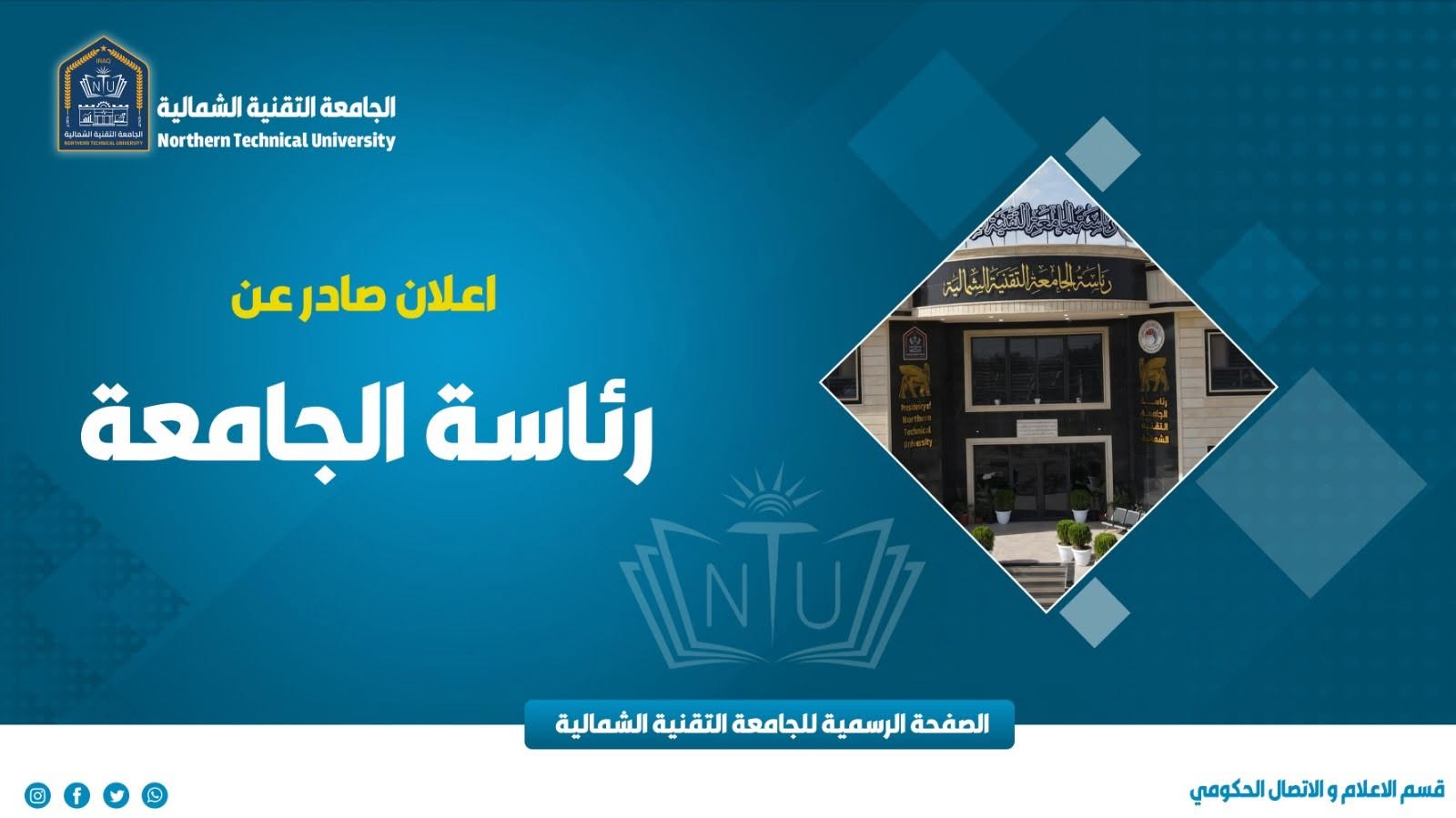 كلية التقنية الهندسية